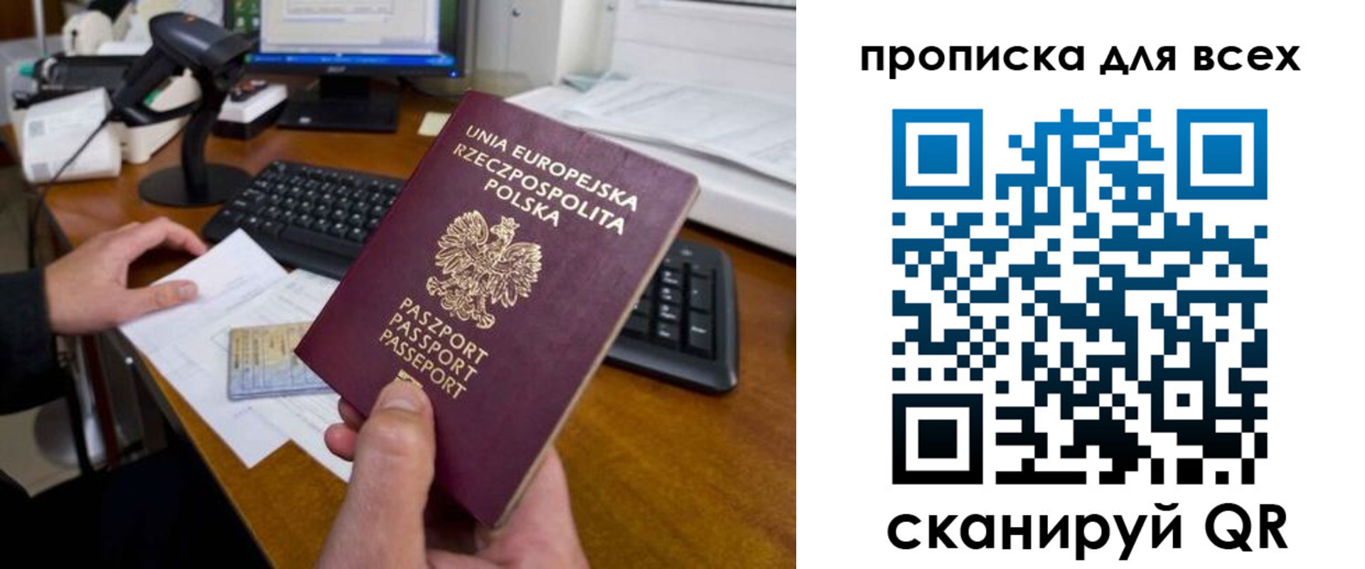 временная прописка в Мантурово