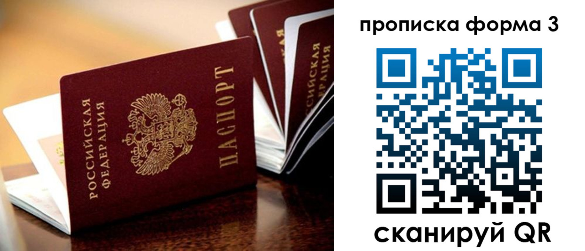 временная регистрация надежно в Мантурово